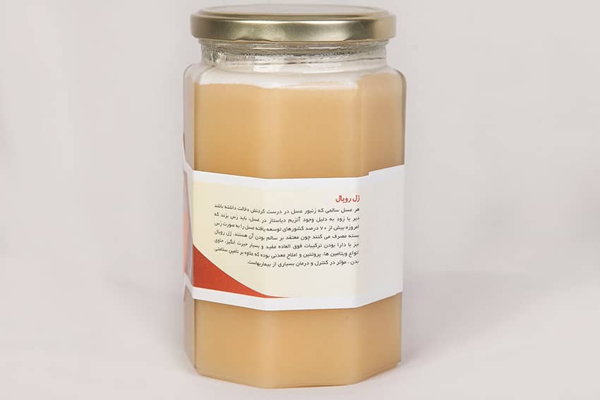 عسل طبی رس بسته با ژل رویال